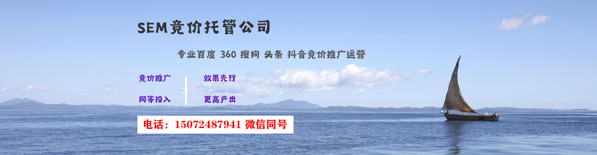 金城江sem开户